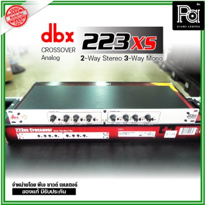 dbx 223XS ครอสโอเวอร์อนาลอก Stereo 2-Way / Mono 3-Way Crossover