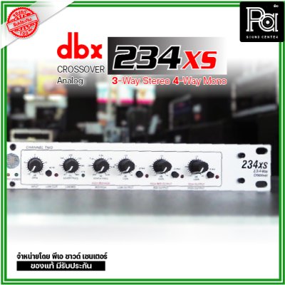 dbx 234XS ครอสโอเวอร์อนาลอก Stereo 2/3 Way, Mono 4-Way Crossover