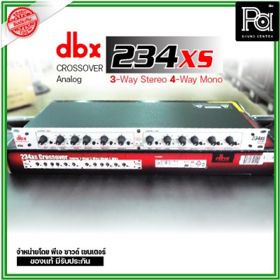 dbx 234XS ครอสโอเวอร์อนาลอก Stereo 2/3 Way, Mono 4-Way Crossover