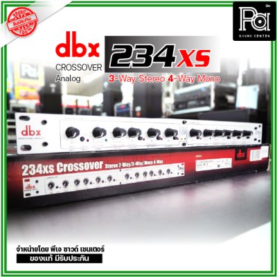 dbx 234XS ครอสโอเวอร์อนาลอก Stereo 2/3 Way, Mono 4-Way Crossover