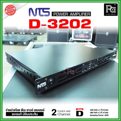 NTS D3202 เพาเวอร์แอมป์ 2 ชาแนล คลาส-D 320Wx2@8 Ohm มีระบบป้องกัน