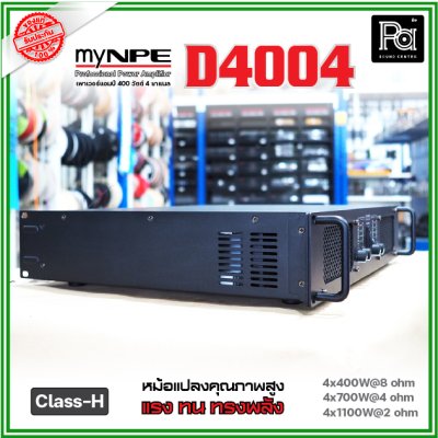 myNPE D4004 เพาเวอร์แอมป์ 4 ชาแนล Class-H ขับได้ทุกย่าน เทคโนโลยีระบบป้องกันครบครัน