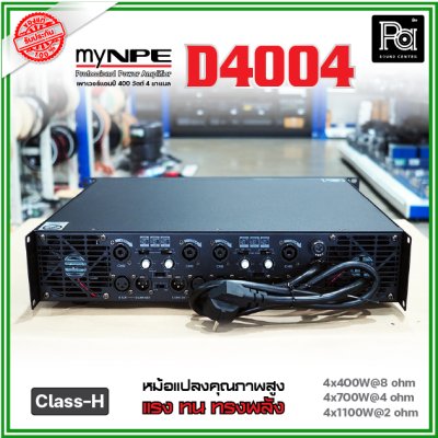 myNPE D4004 เพาเวอร์แอมป์ 4 ชาแนล Class-H ขับได้ทุกย่าน เทคโนโลยีระบบป้องกันครบครัน myNPE D4004 เพาเวอร์แอมป์ 4 ชาแนล Class-H ขับได้ทุกย่าน เทคโนโลยีระบบป้องกันครบครัน