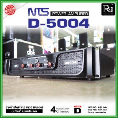 NTS D-5004 เพาเวอร์แอมป์ สวิงชิ่ง 4 ชาแนล คลาส-D รุ่นใหม่ตัวแรง น้ำหนักเบา ความร้อนต่ำ