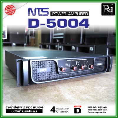 NTS D-5004 เพาเวอร์แอมป์ สวิงชิ่ง 4 ชาแนล คลาส-D รุ่นใหม่ตัวแรง น้ำหนักเบา ความร้อนต่ำ