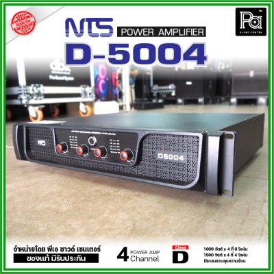 NTS D-5004 เพาเวอร์แอมป์ สวิงชิ่ง 4 ชาแนล คลาส-D รุ่นใหม่ตัวแรง น้ำหนักเบา ความร้อนต่ำ