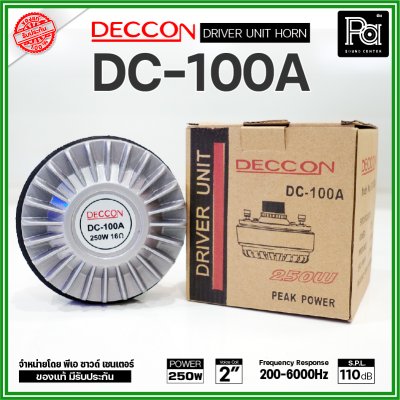 DECCON DC-100A ยูนิตฮอร์น กำลังขับ 250W / 16 ohms วอยซ์คอยล์ 2 นิ้ว