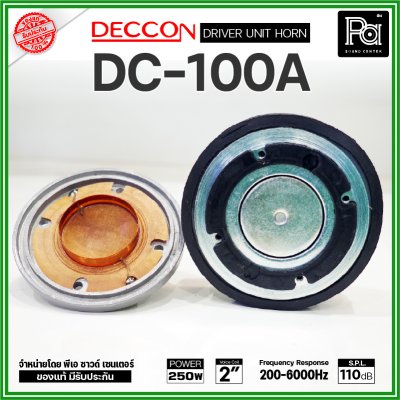 DECCON DC-100A ยูนิตฮอร์น กำลังขับ 250W / 16 ohms วอยซ์คอยล์ 2 นิ้ว