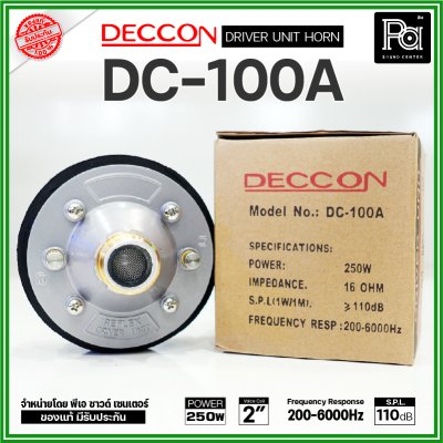 DECCON DC-100A ยูนิตฮอร์น กำลังขับ 250W / 16 ohms วอยซ์คอยล์ 2 นิ้ว