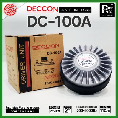 DECCON DC-100A ยูนิตฮอร์น กำลังขับ 250W / 16 ohms วอยซ์คอยล์ 2 นิ้ว