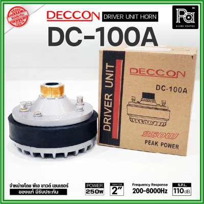 DECCON DC-100A ยูนิตฮอร์น กำลังขับ 250W / 16 ohms วอยซ์คอยล์ 2 นิ้ว