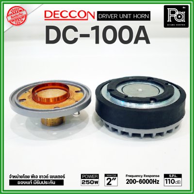 DECCON DC-100A ยูนิตฮอร์น กำลังขับ 250W / 16 ohms วอยซ์คอยล์ 2 นิ้ว