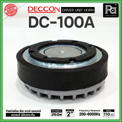 DECCON DC-100A ยูนิตฮอร์น กำลังขับ 250W / 16 ohms วอยซ์คอยล์ 2 นิ้ว