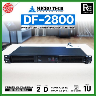 MICROTECH DF-2800 Poweramp 2CH เพาเวอร์แอมป์ 2 ชาแนล คลาส-D 800W ที่ 8โอห์ม /1400W ที่ 4โอห์ม