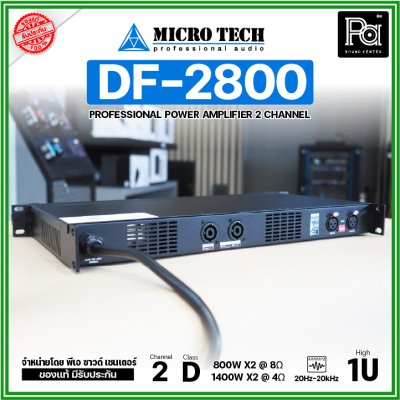 MICROTECH DF-2800 Poweramp 2CH เพาเวอร์แอมป์ 2 ชาแนล คลาส-D 800W ที่ 8โอห์ม /1400W ที่ 4โอห์ม