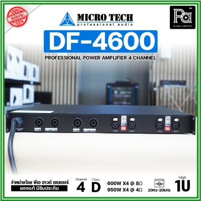 MICROTECH DF-4600 Poweramp 4CH เพาเวอร์แอมป์ 4 ชาแนล คลาส-D 600W ที่ 8โอห์ม / 950W ที่ 4โอห์ม