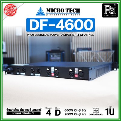 MICROTECH DF-4600 Poweramp 4CH เพาเวอร์แอมป์ 4 ชาแนล คลาส-D 600W ที่ 8โอห์ม / 950W ที่ 4โอห์ม