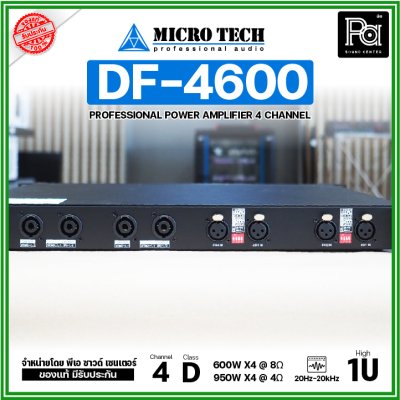 MICROTECH DF-4600 Poweramp 4CH เพาเวอร์แอมป์ 4 ชาแนล คลาส-D 600W ที่ 8โอห์ม / 950W ที่ 4โอห์ม