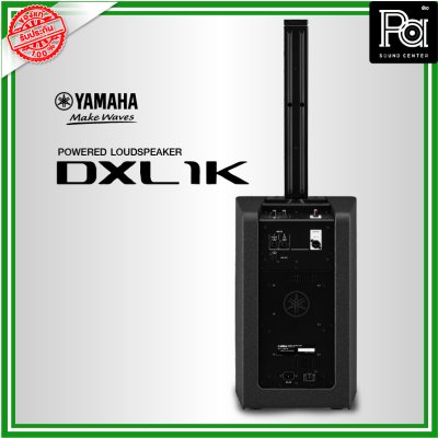 YAMAHA DXL1K ลำโพง Active Column มีแอมป์ในตัว มิกเซอร์ 2 ชาแนล