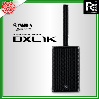 YAMAHA DXL1K ลำโพง Active Column มีแอมป์ในตัว มิกเซอร์ 2 ชาแนล