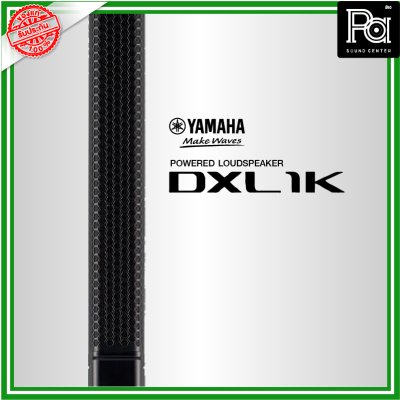 YAMAHA DXL1K ลำโพง Active Column มีแอมป์ในตัว มิกเซอร์ 2 ชาแนล