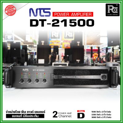 NTS DT 21500 เพาเวอร์แอมป์ 2 ชาแนล CLASS-D กำลังขับ1500 วัตต์ ที่ 8โอหม์ ระบบป้องกันครบ