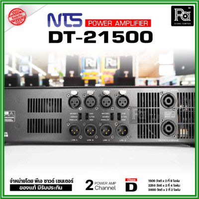 NTS DT 21500 เพาเวอร์แอมป์ 2 ชาแนล CLASS-D กำลังขับ1500 วัตต์ ที่ 8โอหม์ ระบบป้องกันครบ