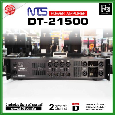 NTS DT 21500 เพาเวอร์แอมป์ 2 ชาแนล CLASS-D กำลังขับ1500 วัตต์ ที่ 8โอหม์ ระบบป้องกันครบ