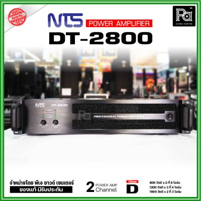 NTS DT-2800 เพาเวอร์แอมป์ 2 ชาแนล คลาส-D กำลังขับ 800วัตต์X2 ที่ 8โอหม์ ระบบป้องกันครบ