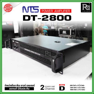 NTS DT-2800 เพาเวอร์แอมป์ 2 ชาแนล คลาส-D กำลังขับ 800วัตต์X2 ที่ 8โอหม์ ระบบป้องกันครบ