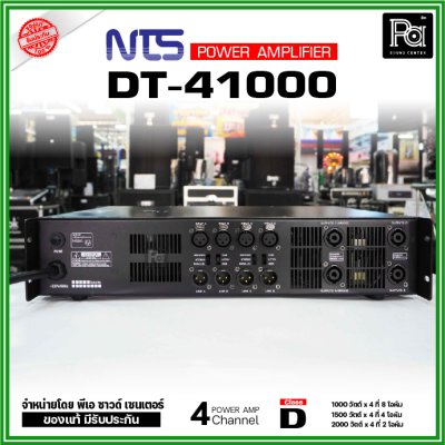 NTS DT-41000 เพาเวอร์แอมป์ 4 ชาแนล คลาส-D กำลังขับ1000วัตต์ ที่ 8โอหม์ ระบบป้องกันครบ