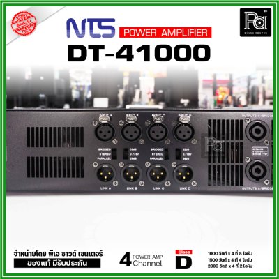 NTS DT-41000 เพาเวอร์แอมป์ 4 ชาแนล คลาส-D กำลังขับ1000วัตต์ ที่ 8โอหม์ ระบบป้องกันครบ