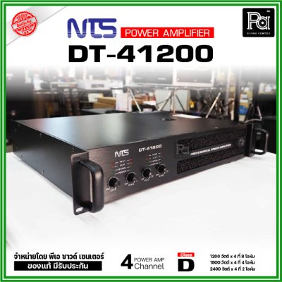 NTS DT 41200 เพาเวอร์แอมป์ 4 ชาแนล กำลังขับ 1200 วัตต์ ที่ 8โอหม์ คลาส-D ระบบป้องกันครบ