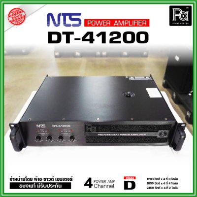 NTS DT 41200 เพาเวอร์แอมป์ 4 ชาแนล กำลังขับ 1200 วัตต์ ที่ 8โอหม์ คลาส-D ระบบป้องกันครบ