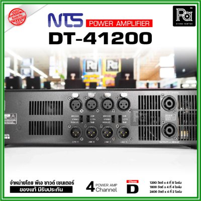 NTS DT 41200 เพาเวอร์แอมป์ 4 ชาแนล กำลังขับ 1200 วัตต์ ที่ 8โอหม์ คลาส-D ระบบป้องกันครบ