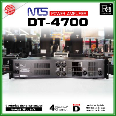 NTS DT-4700 เพาเวอร์แอมป์ 4 ชาแนล คลาส-D กำลังขับ 700 วัตต์ ที่ 8โอหม์ ระบบป้องกันครบ