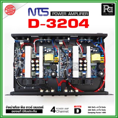 NTS D3204 เพาเวอร์แอมป์ 4 ชาแนล คลาส-D 320วัตต์/ชาแนล ที่ 8โอห์ม มีระบบป้องกัน