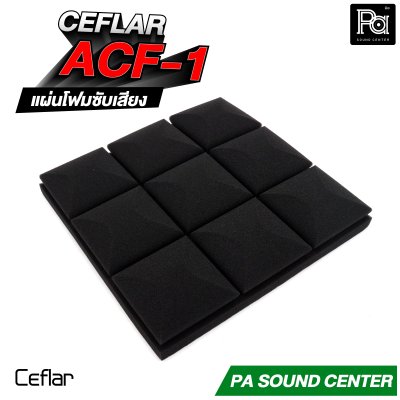 CEFLAR ACF-1 แผ่นโฟมซับเสียง Soundproof Foam ขนาด 30x30 cm. หนา 5 cm.