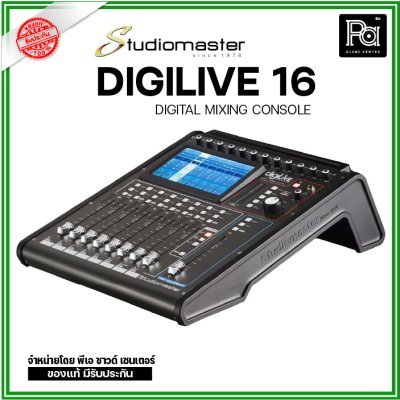 Studiomaster DigiLive-16 มิกเซอร์ดิจิตอล 16 ชาแนล พร้อมจอสัมผัสขนาด 7 นิ้ว Wi-Fi และ Bluetooth ในตัว