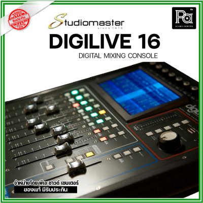 Studiomaster DigiLive-16 มิกเซอร์ดิจิตอล 16 ชาแนล พร้อมจอสัมผัสขนาด 7 นิ้ว Wi-Fi และ Bluetooth ในตัว