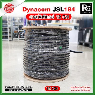 Dynacom JSL-184 12CH สายมัลติคอร์ 12 คอร์ สายสัญญาณ12 คอร์ หุ้มดำ มีชีลทุกคู่