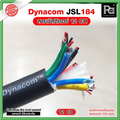 Dynacom JSL-184 12CH สายมัลติคอร์ 12 คอร์ สายสัญญาณ12 คอร์ หุ้มดำ มีชีลทุกคู่