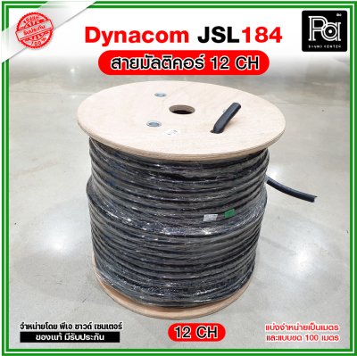 Dynacom JSL-184 12CH สายมัลติคอร์ 12 คอร์ สายสัญญาณ12 คอร์ หุ้มดำ มีชีลทุกคู่