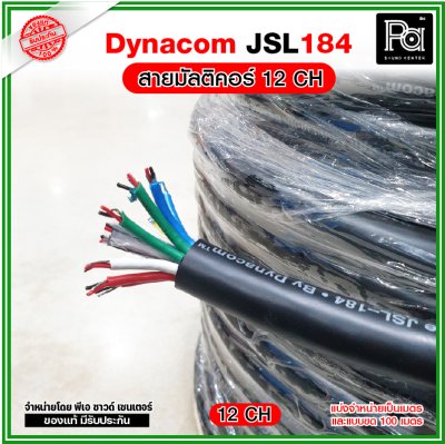 Dynacom JSL-184 12CH สายมัลติคอร์ 12 คอร์ สายสัญญาณ12 คอร์ หุ้มดำ มีชีลทุกคู่