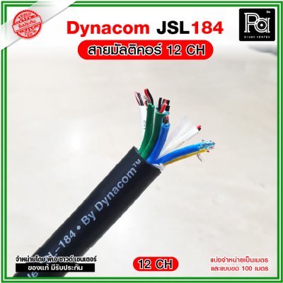 Dynacom JSL-184 12CH สายมัลติคอร์ 12 คอร์ สายสัญญาณ12 คอร์ หุ้มดำ มีชีลทุกคู่