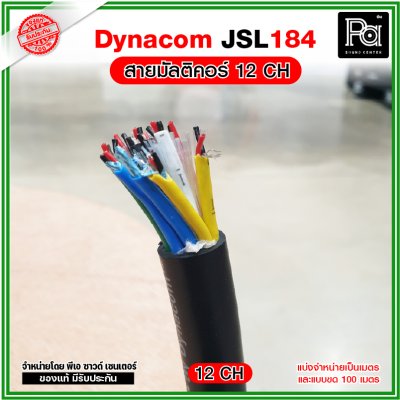 Dynacom JSL-184 12CH สายมัลติคอร์ 12 คอร์ สายสัญญาณ12 คอร์ หุ้มดำ มีชีลทุกคู่