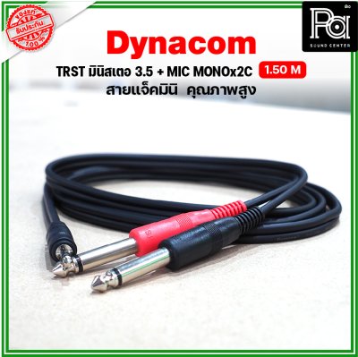 Dynacom TRST มินิสเตอ 3.5+Mic mono phone 2หัว สายแจ็คมินิ นำสัญญาณเสียงดี สัญญาณมาเต็ม