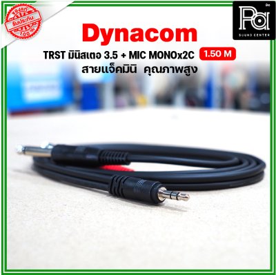 Dynacom TRST มินิสเตอ 3.5+Mic mono phone 2หัว สายแจ็คมินิ นำสัญญาณเสียงดี สัญญาณมาเต็ม