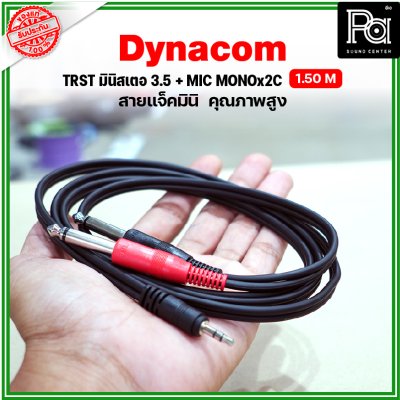 Dynacom TRST มินิสเตอ 3.5+Mic mono phone 2หัว สายแจ็คมินิ นำสัญญาณเสียงดี สัญญาณมาเต็ม