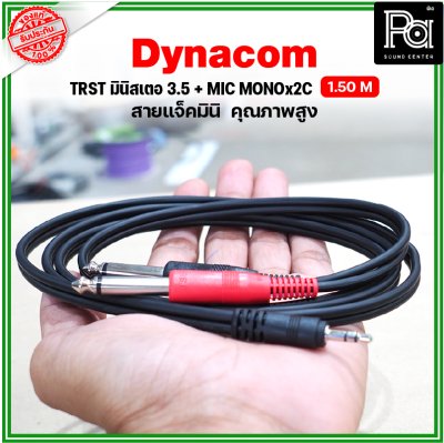 Dynacom TRST มินิสเตอ 3.5+Mic mono phone 2หัว สายแจ็คมินิ นำสัญญาณเสียงดี สัญญาณมาเต็ม